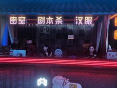 -秦淮礼物(贡院街店)