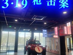 -李昌钰刑侦科学博物馆