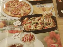-萨莉亚意式餐厅(黄埔大沙地店)
