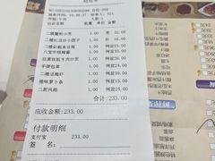-光明邨大酒家(淮海路店)