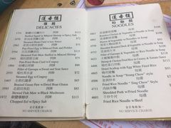 菜单-香港蓮香樓(中環店)