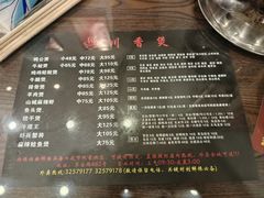 -川香煲(茅台路店)