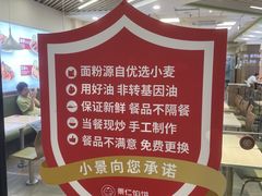 -景仁馅饼(蒿泊店)