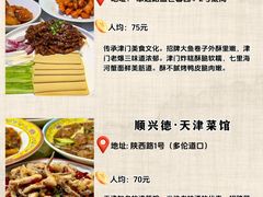 -大胡子海鲜·天津菜·砂锅烧烤(五大道创始店)