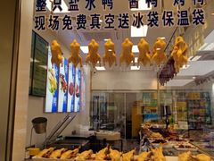 -韩复兴(新街口户部街店)