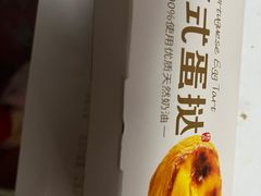 -味多美蛋糕(马家堡永辉店)