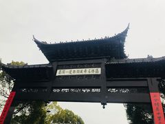 -扬州瘦西湖汇金酒店