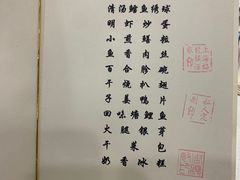 -梅龙镇酒家(南京西路总店)