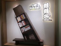 -蛙蛙叫干锅年代(簋街总店)