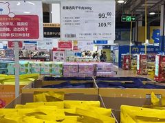 -麦德龙(包河店)