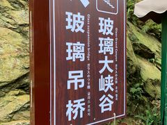 -古龙峡云天玻霸