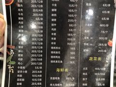-百盛·牟平烧烤·养马岛海鲜(宁海大街店)