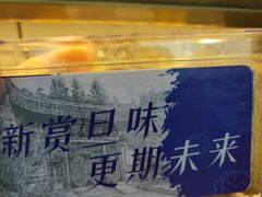 -复旦大学本部-食堂