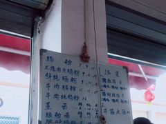 -潮味肠粉(猷巷店)