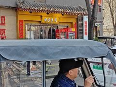 -安多素食(广仁寺路店)
