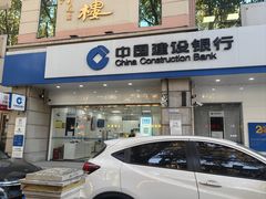 -中国建设银行(瑞金路支行)