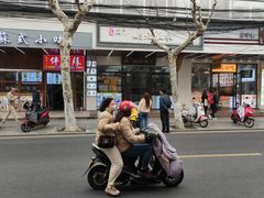 -阊门姚记豆浆(旧学前直营店)