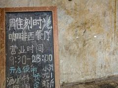 -雕刻时光·无国界料理西餐厅(五山店)
