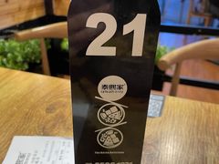 -泰熙家(璧山俊豪店)