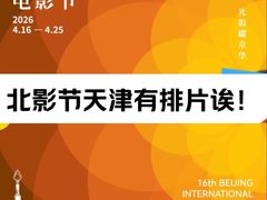 -首都电影院(天津店 中国巨幕)