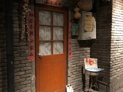 门面-和平菓局(王府井店)