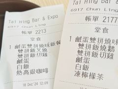 -太兴烧味餐厅(香港机场店)