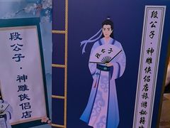 -段公子·精品云南菜