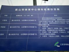 -昆山城市生态森林公园