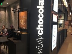 门面-Awfully Chocolate(嘉里城店)