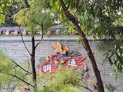 -梁园