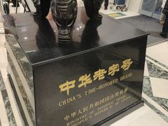 -老鼎丰(靖宇街总店)