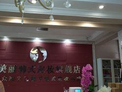 -变美丽半永久纹眉连锁·机器野生眉·洗眉