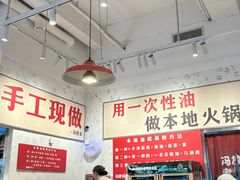 -冯校长老火锅(深圳福田店)
