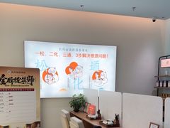 -长风拨筋养身(天街店)