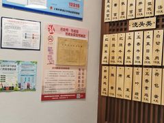 -永丰面馆(汉口路店)