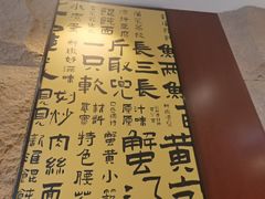 -老淮城·长鱼面(河下古镇店)