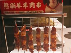 -丰茂烤串(金源店)