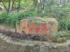 -龙泉洞(沙坪坝区)