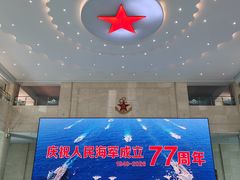 -中国人民解放军海军博物馆