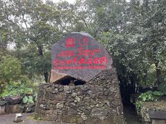 -海口火山口国家地质公园
