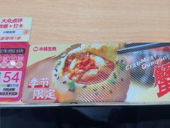 -小杨生煎(周浦万达店)