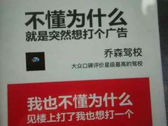 -乔森驾校(杨家坪总校)