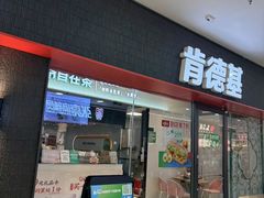 -肯德基(平江新城店)