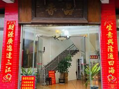 门面-品香排骨饭(羊官路店)