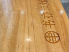 -书亦烧仙草(麦德龙钰龙店)