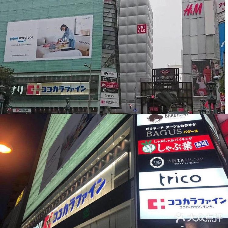 日本大阪行-闺蜜日常篇