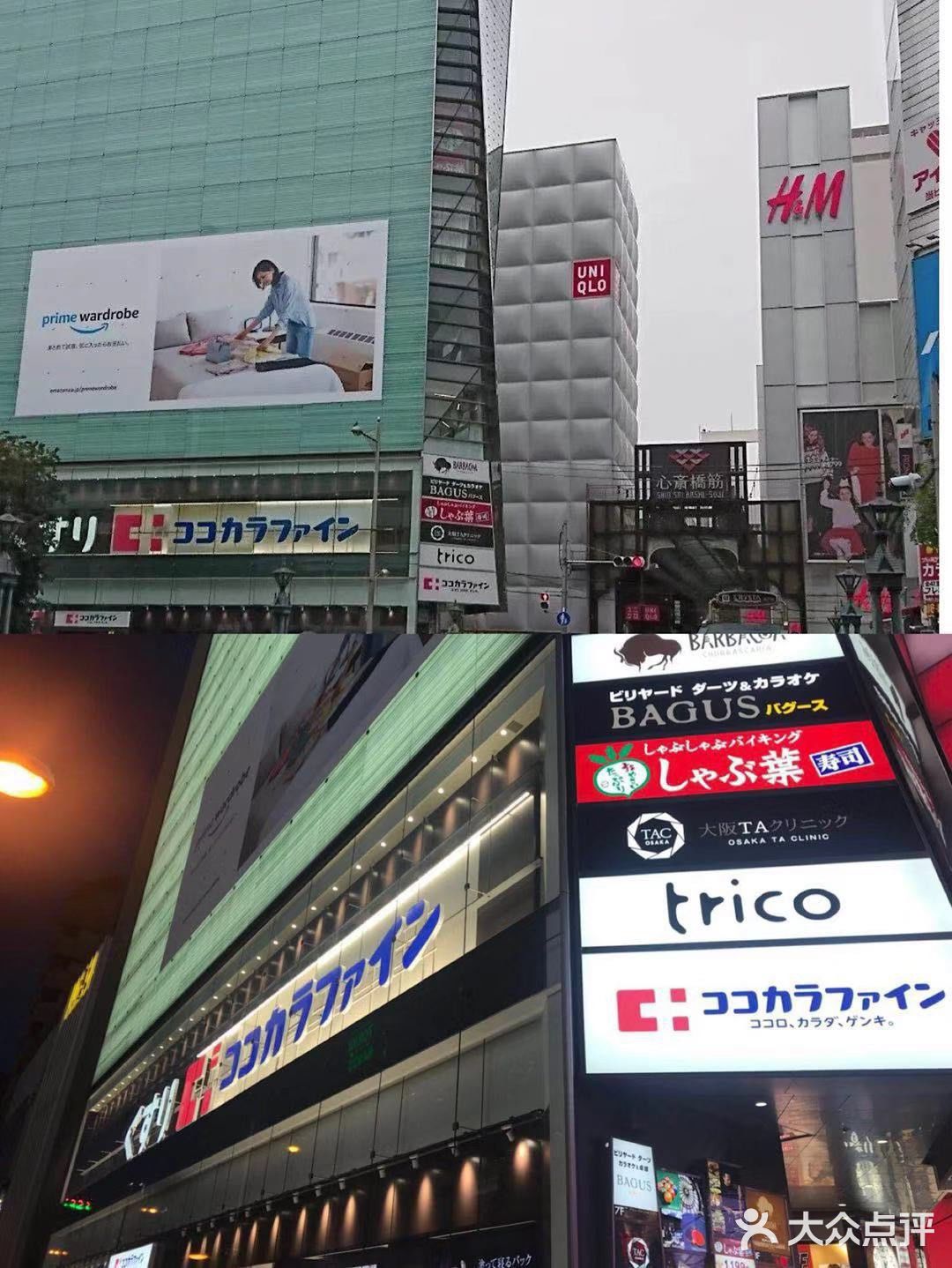 日本大阪行-闺蜜日常篇