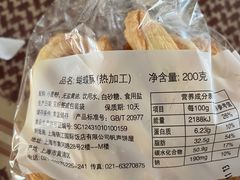 -国际饭店·帆声西饼屋(黄河路店)