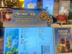 -7分甜(上海新天地广场店)