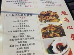 -鱼醉无骨鱼·中山脆肉鲩(荔湾路店)